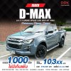 2023 Isuzu D-Max 3.0 Z Vcross Space Cab 4WD