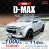 2022 Isuzu D-Max 1.9 Cab-4 Hi-Lander Z