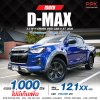 2020 Isuzu D-Max 3.0 Cab-4 Vcross M 4WD