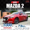 2024 Mazda 2 1.3 S