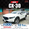 2021 Mazda CX-30 2.0 SP SUV