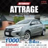 2021 Mitsubishi Attrage 1.2 GLX