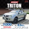 2018 Mitsubishi Triton 2.4 GLS Plus Ltd Mega Cab