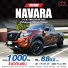 2022 Nissan Navara 2.5 SL King Cab