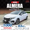 2023 Nissan Almera 1.0 V