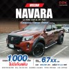 2021 Nissan Navara 2.5 SL King Cab