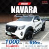 2022 Nissan Navara 2.5 King Cab SL Pickup