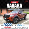 2022 Nissan Navara 2.5 SL King Cab