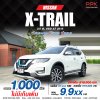 2019 Nissan X-Trail 2.0VL Hybrid 4WD