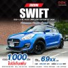 2022 Suzuki Swift 1.2 GL Plus (Limitless edition)