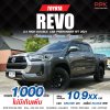 2021 Toyota Hilux Revo 2.4 Prerunner High Double Cab