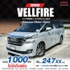 2016 Toyota Vellfire 2.5