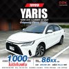 2023 Toyota Yaris Ativ 1.2 Smart