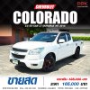 2016 Chevrolet Colorado 2.5 LT Extended Cab