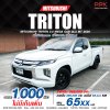 2020 Mitsubishi Triton 2.5 Mega Cab GLX