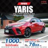 2022 Toyota Yaris Ativ 1.2 Sport Premium