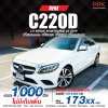 2019 Benz C220d 2.0 Avantgarde W205