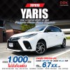 2021 Toyota Yaris 1.2  Sport Hatchback