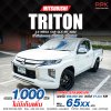 2022 Mitsubishi Triton 2.5 Mega Cab GLX