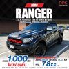 2018 Ford Ranger 2.2 Double Cab Hi-Rider XLT