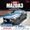 2021 Mazda 3 2.0  S Sedan