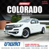2019 Chevrolet Colorado 2.5 Ex-Cab LT