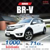 2018 Honda BR-V 1.5 V SUV