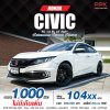 2021 Honda CIVIC 1.8 FC EL