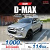 2022 Isuzu D-Max 1.9 Cab-4 Hi-Lander Z
