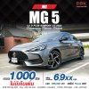 2023 MG MG5 1.5 D+