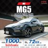 2024 MG MG5 1.5 D+