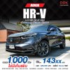 2023 Honda HR-V 1.5  e:HEV RS SUV