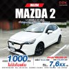 2024 Mazda 2 1.3 C