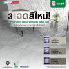 พบกับเฉดสีใหม่ล่าสุด ‼ ของกาวยาแนว &quot;จระเข้ พรีเมี่ยม พลัส เงิน&quot; ในเฉดสีเทาสุดชิค ที่จะมาตอบโจทย์ทุกการตกแต่งบ้านของคุณให้มีสไตล์