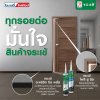 ปัญหารอยแตกร้าว–รอยต่อในบ้านจะหมดไป ถ้าใช้ผลิตภัณฑ์อุดรอยคุณภาพจาก จระเข้ เพราะที่ ไดนาสตี้ ไทล์ท้อป เราเข้าใจทุกความกังวลของลูกค้า   ปัญหารอยแตกร้าว–รอยต่อในบ้านจะหมดไป ถ้าใช้ผลิตภัณฑ์อุดรอยคุณภาพจาก จระเข้ เพราะที่ ไดนาสตี้ ไทล์ท้อป เราเข้าใจทุกความกังวลของลูกค้า