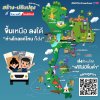  ไดนาสตี้ ไทล์ท้อปมอบความอุ่นใจ จัดส่งฟรี ทั่วไทย ไม่มีขั้นต่ำ ไม่ว่าหน้างานอยู่พื้นที่ไหน บริการจัดส่งครอบคลุมทั่วทุกภาค ผ่านจุดจำหน่ายไดนาสตี้ ไทล์ท้อปกว่า 200 สาขา 