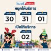ประกาศจากไดนาสตี้ ไทล์ท้อป ทุกสาขาทั่วประเทศ ประกาศจากไดนาสตี้ ไทล์ท้อป ทุกสาขาทั่วประเทศ