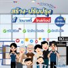สร้าง–ซ่อมแซม–ปรับปรุงบ้าน สวยครบอุ่นใจตลอดเดือนกันยายน 68 ด้วยกระเบื้องคุณภาพ ฝีมือคนไทย ในราคาเริ่มต้นสุดคุ้ม เหมาะสำหรับท่านที่กำลังมองหากระเบื้องเพื่องานสร้าง/ซ่อมแซม ปรับปรุง !!