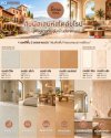 ใครที่หลงใหลในการแต่งบ้านสไตล์ยุโรป ต้องสะดุดตากับ Terra Soul จาก RCI Ceramic Tile Series !