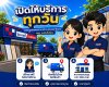 ไดนาสตี้ ไทล์ท้อป เปิดให้บริการทุกวัน พร้อมดูแลทุกงานสร้าง ซ่อมแซม และรีโนเวท ไดนาสตี้ ไทล์ท้อป เปิดให้บริการทุกวัน พร้อมดูแลทุกงานสร้าง ซ่อมแซม และรีโนเวท