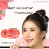 สี 02 ลิปทิ้นท์ครีม&เจล