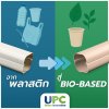 จากพลาสติกสู่ BIO-Based