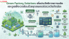 Green Factory (โรงงานสีเขียว) Green Factory (โรงงานสีเขียว)