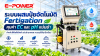 ระบบผสมปุ๋ยอัตโนมัติ (Fertigation) ระบบผสมปุ๋ยอัตโนมัติ (Fertigation)