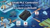Small PLC Controller รุ่น EC201S Small PLC Controller รุ่น EC201S