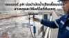 เซนเซอร์ pH เซนเซอร์ pH