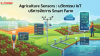 Agriculture Sensors Agriculture Sensors