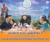 เลขาธิการ ส.ป.ก. ลุยพื้นที่จริง  ตรวจเยี่ยมศูนย์บริการประชาชน พร้อมสั่งขับเคลื่อนการแก้ไขปัญหาเชิงรุกทั่วประเทศ เลขาธิการ ส.ป.ก. ลุยพื้นที่จริง  ตรวจเยี่ยมศูนย์บริการประชาชน พร้อมสั่งขับเคลื่อนการแก้ไขปัญหาเชิงรุกทั่วประเทศ
