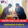 กระทรวงแรงงาน ดีลสำเร็จ! งานโรงพยาบาลญี่ปุ่น ปี 67 -68 พร้อมรับแรงงานทักษะเฉพาะ เพิ่มขึ้นกว่า 200% เงินเดือนเริ่มต้น 6 หมื่นบาท
