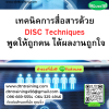 หลักสูตร การปฐมพยาบาลและกู้ชีพเบื้องต้น First Aid – Basic life support Version 2020